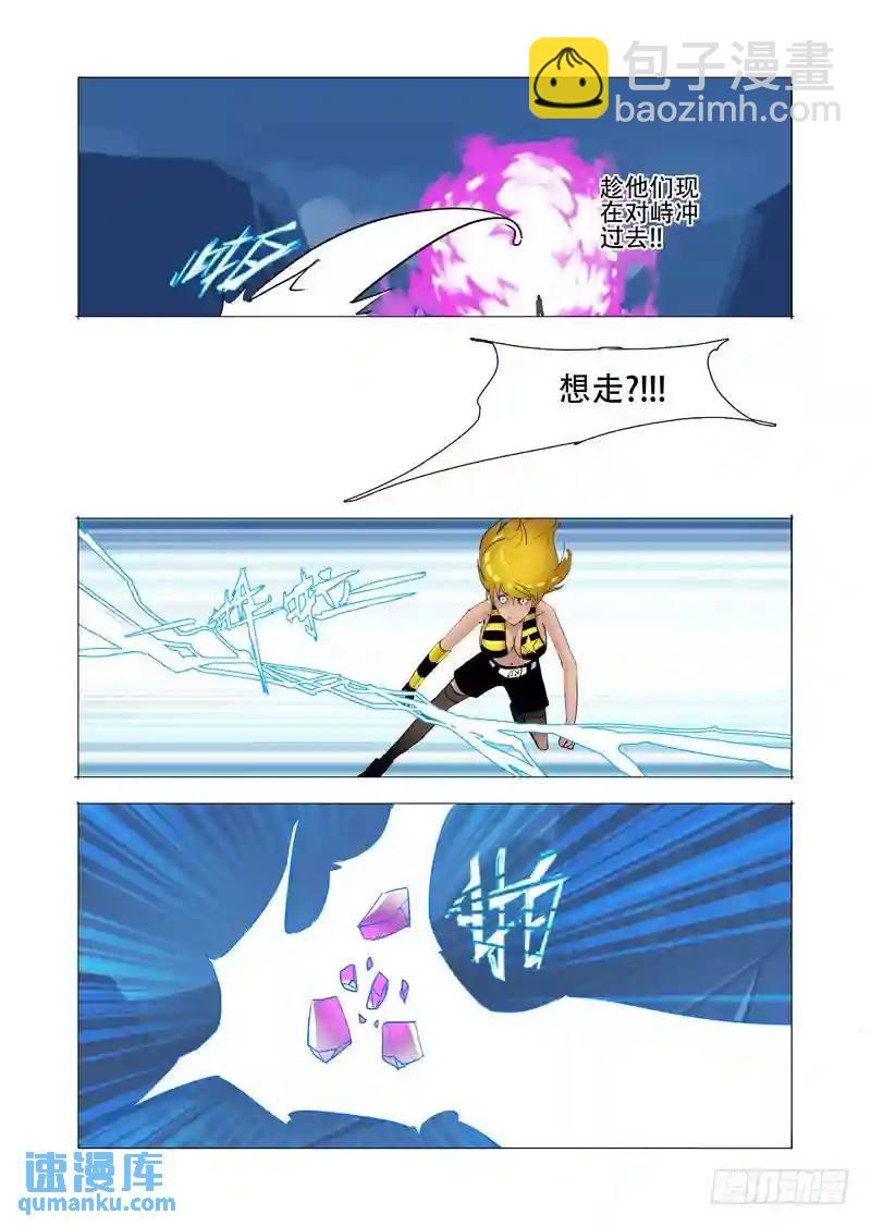 🍣塔奇 伙伴价值篇14:相互毁灭与生机 第4页