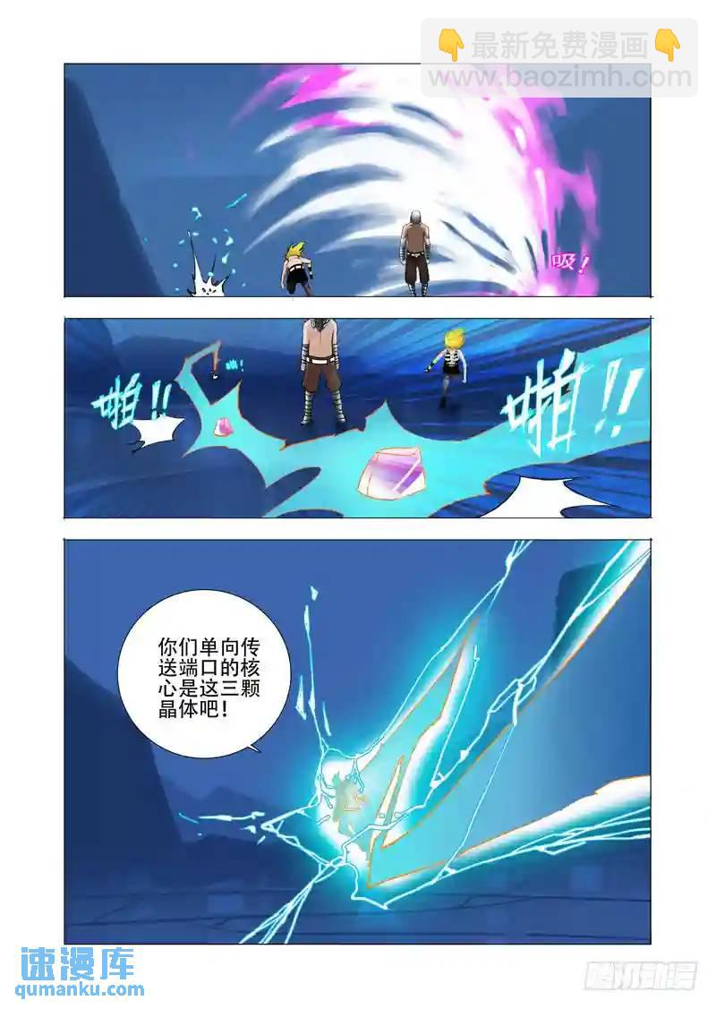 🍣塔奇 伙伴价值篇14:相互毁灭与生机 第5页