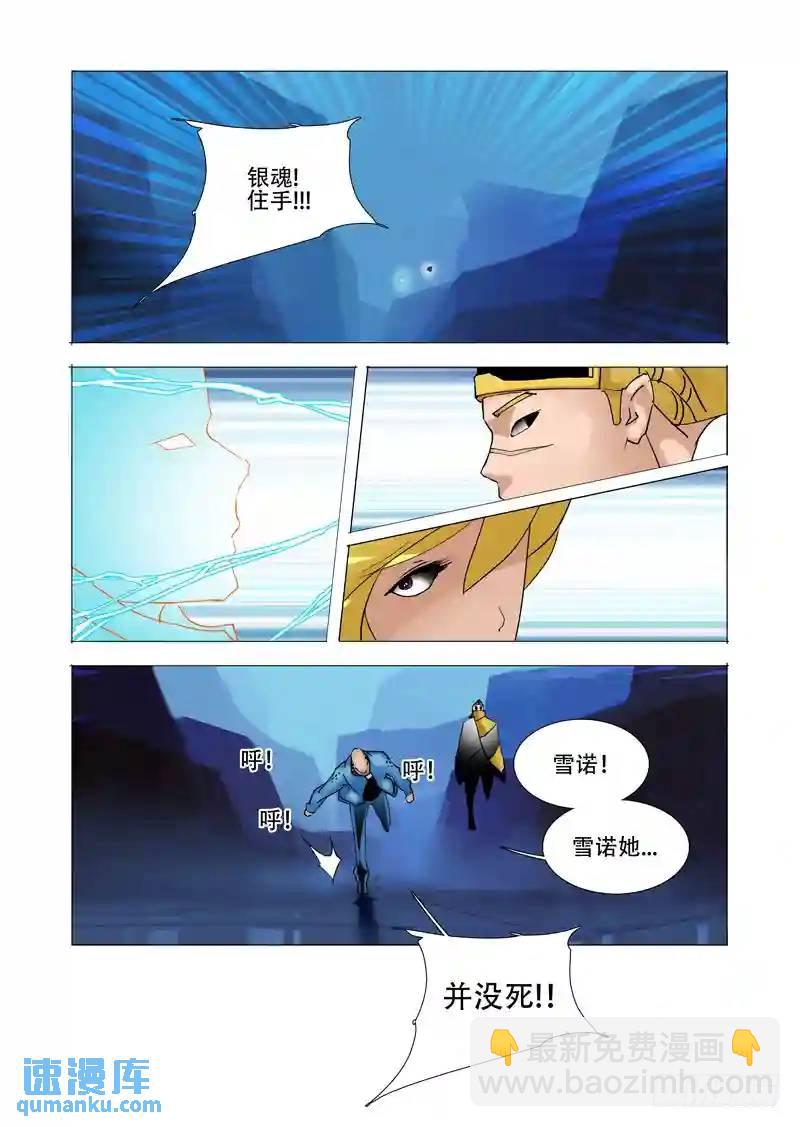 🍣塔奇 伙伴价值篇14:相互毁灭与生机 第9页