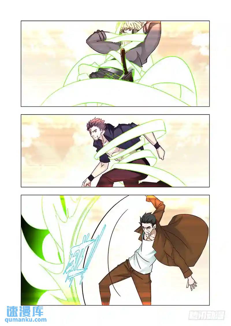 🍣塔奇 引路篇157：够了！ 第1页