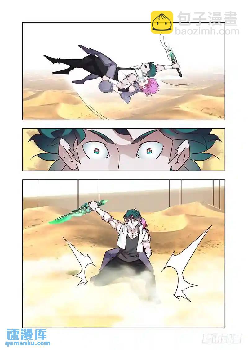 🍣塔奇 引路篇157：够了！ 第10页
