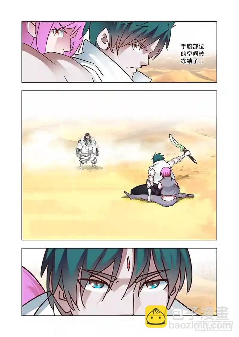 🍣塔奇 引路篇157：够了！ 第11页