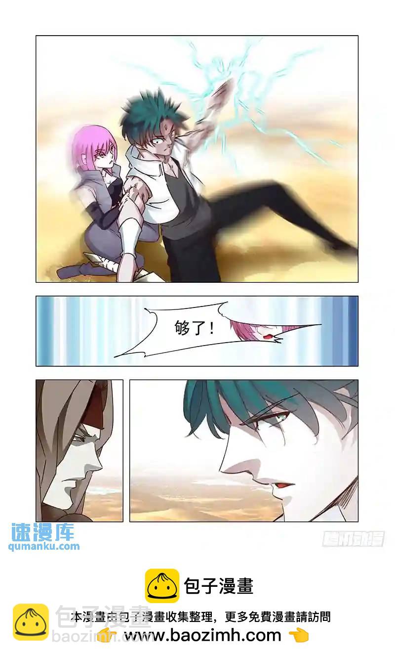 🍣塔奇 引路篇157：够了！ 第13页