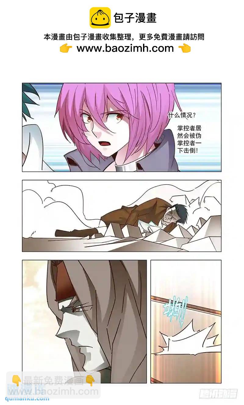 🍣塔奇 引路篇157：够了！ 第6页