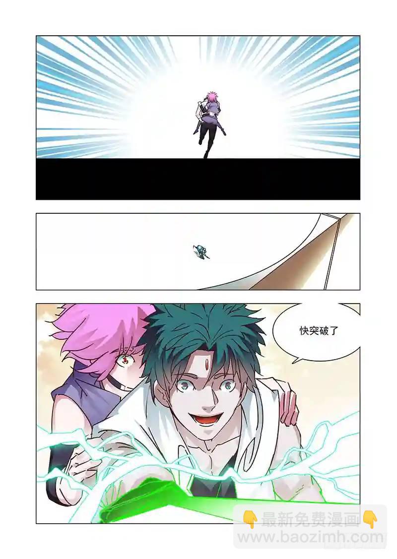 🍣塔奇 引路篇157：够了！ 第7页