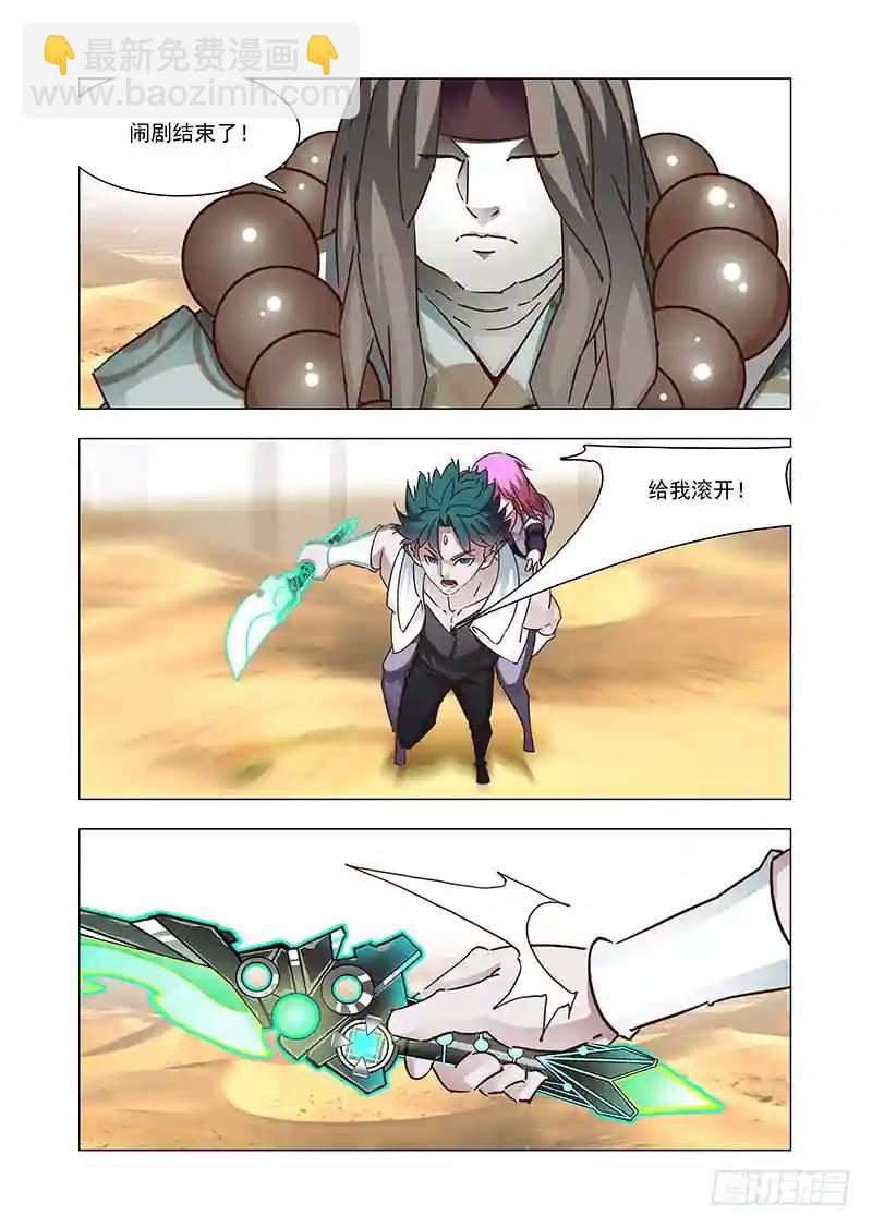 🍣塔奇 引路篇157：够了！ 第9页