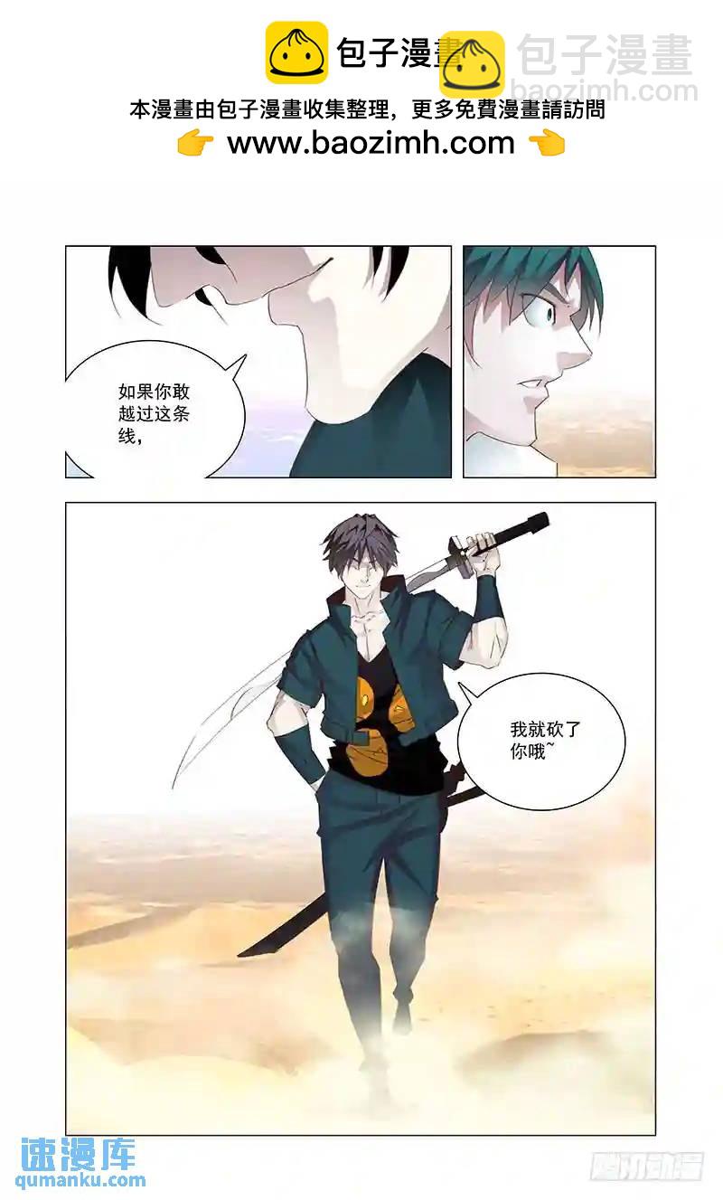 🍣塔奇 引路篇159：算算我们的账 第2页