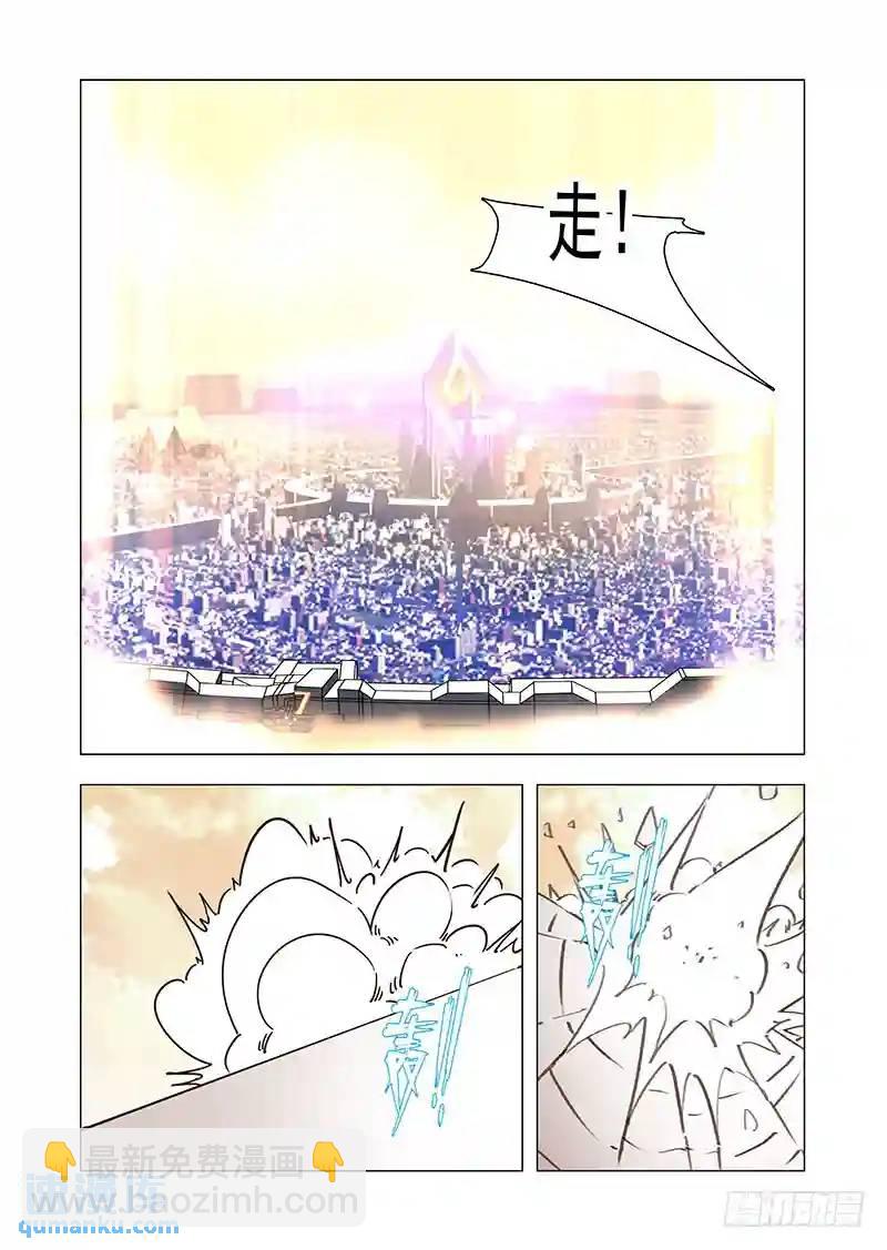 🍣塔奇 引路篇159：算算我们的账 第8页