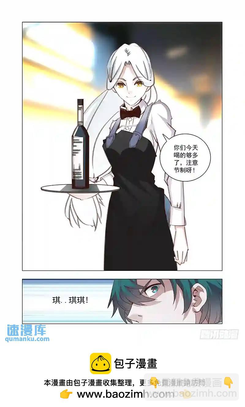 🍣塔奇 引路篇163：三层世界（上） 第15页