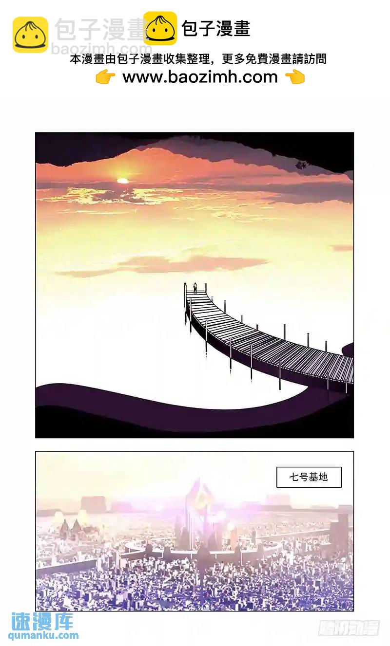 🍣塔奇 引路篇163：三层世界（上） 第2页