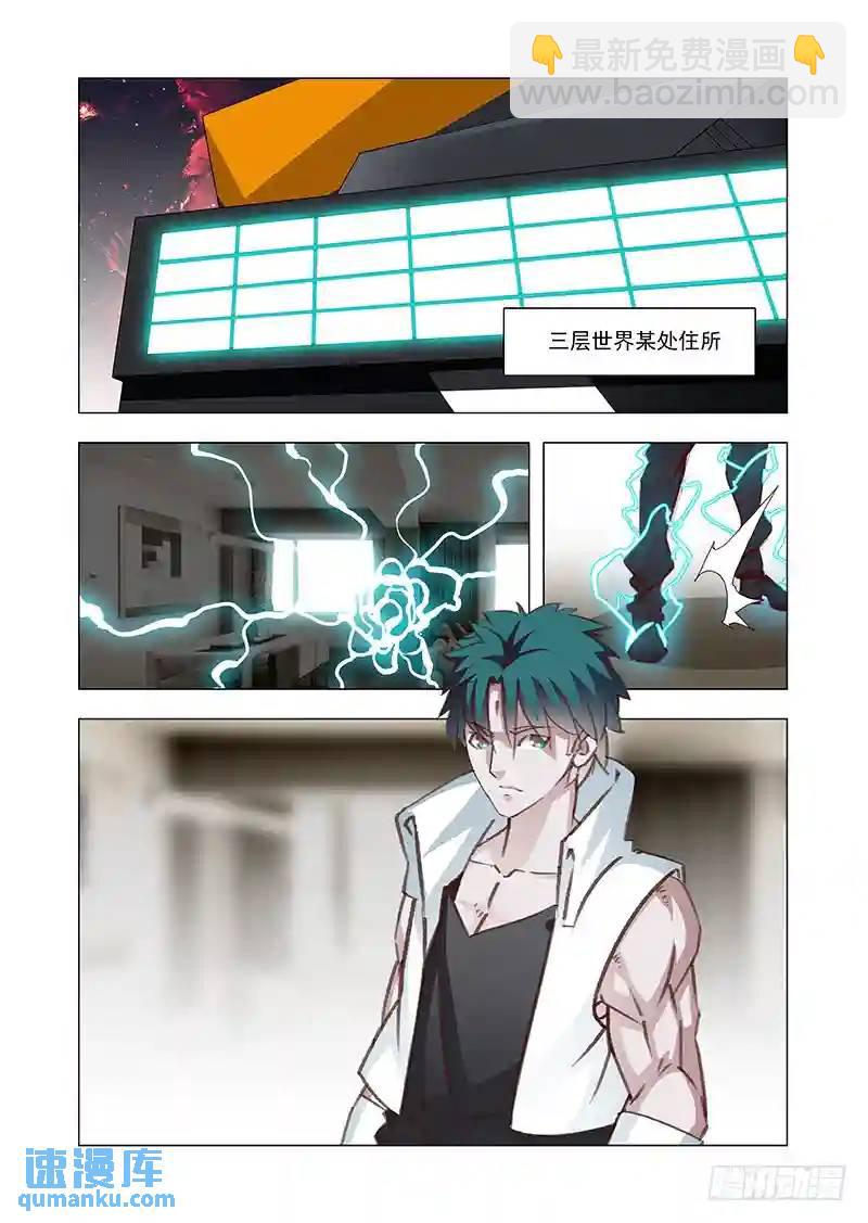 🍣塔奇 引路篇163：三层世界（上） 第8页