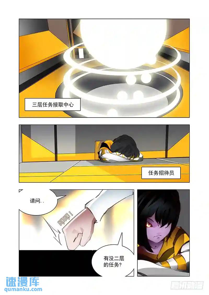 🍣塔奇 引路篇165：三层世界（下） 第1页