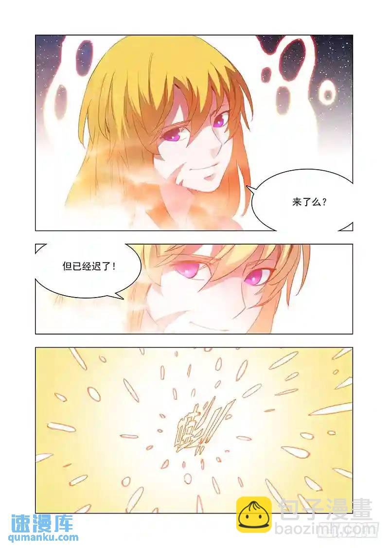 🍣塔奇 引路篇167：引路人试炼结束 第12页