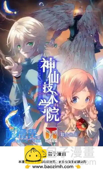🍣塔奇 引路篇167：引路人试炼结束 第17页