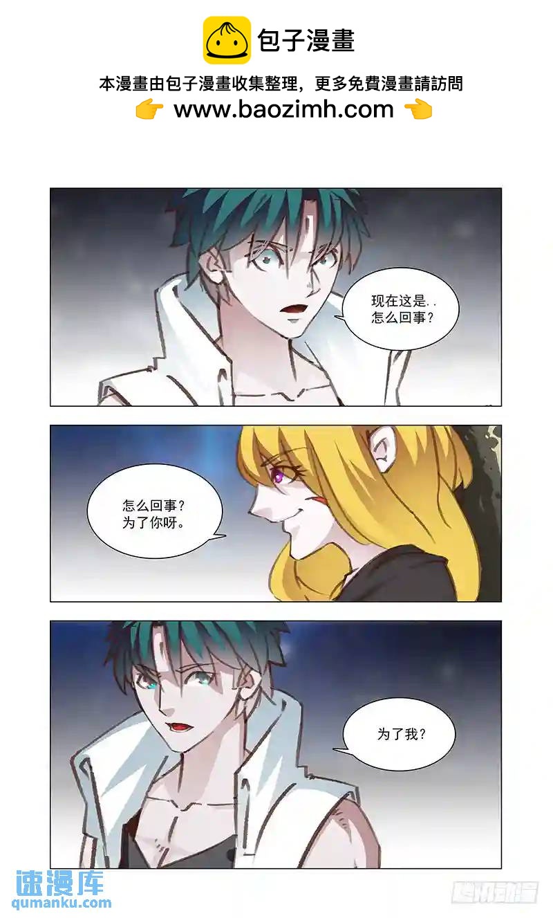 🍣塔奇 引路篇167：引路人试炼结束 第2页