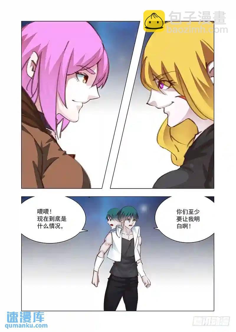 🍣塔奇 引路篇167：引路人试炼结束 第5页