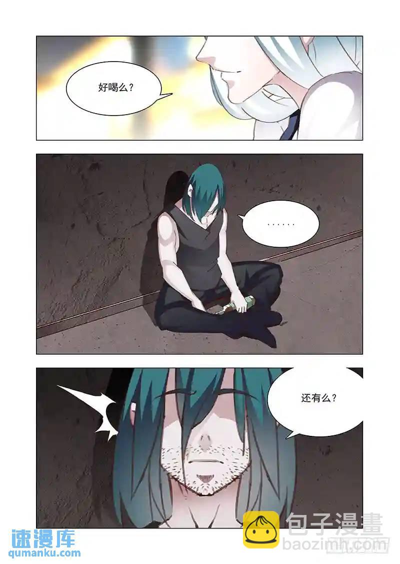 🍣塔奇 引路篇完：我！要么？ 第13页