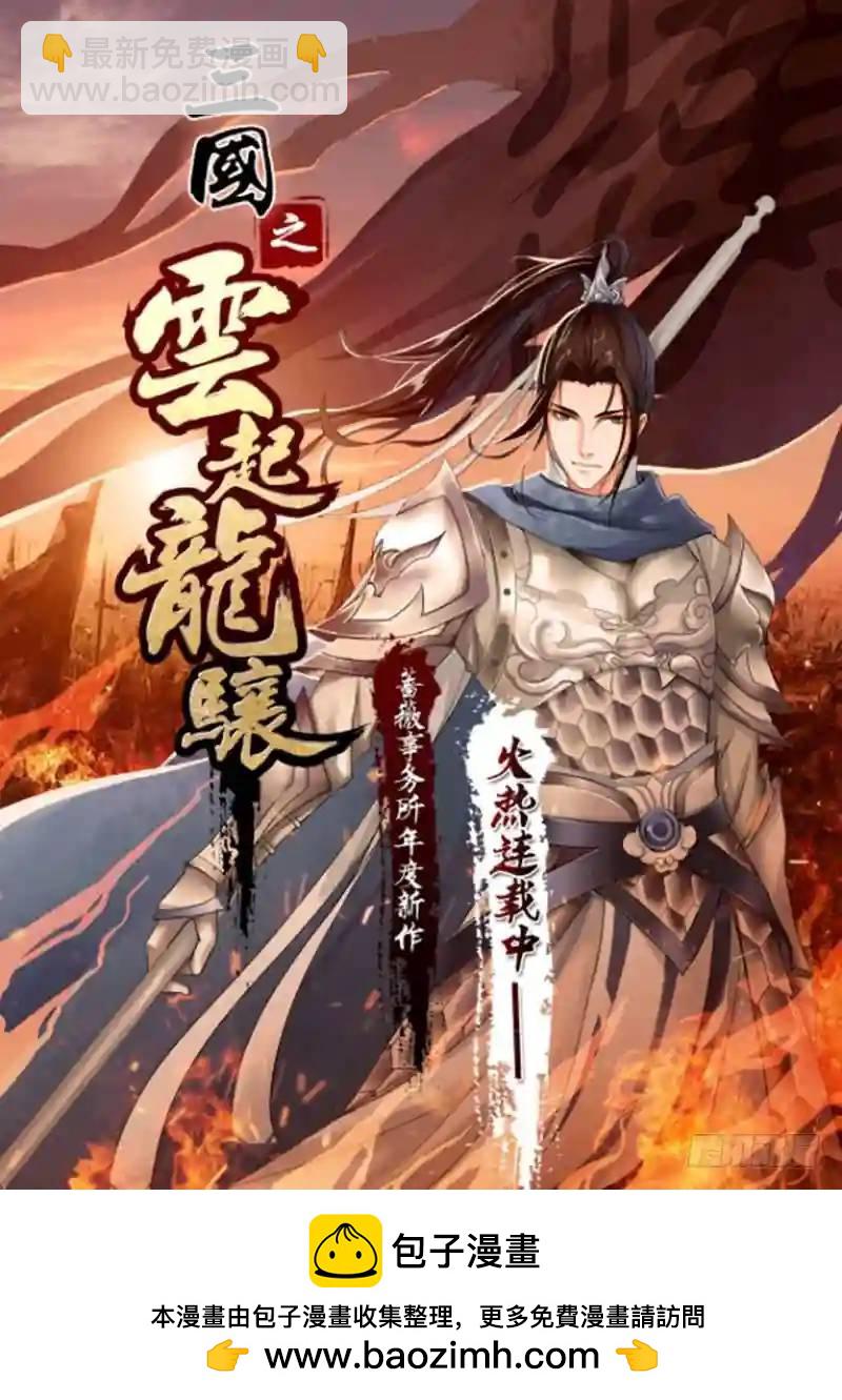 🍣塔奇 引路篇完：我！要么？ 第16页