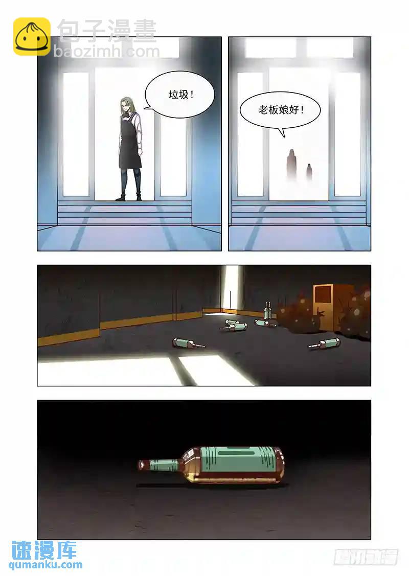 🍣塔奇 引路篇完：我！要么？ 第9页