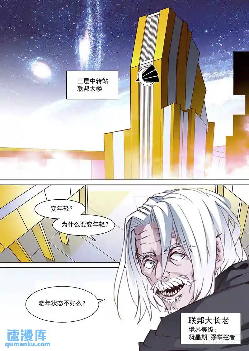 🍣塔奇 守护篇02：去四层（上） 第1页