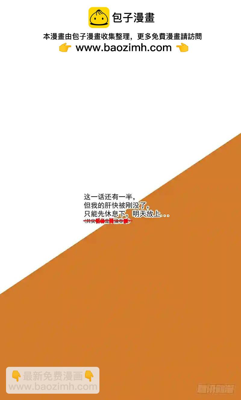 🍣塔奇 守护篇02：去四层（上） 第10页