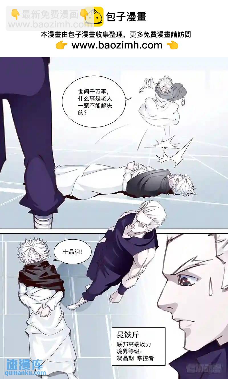 🍣塔奇 守护篇02：去四层（上） 第2页