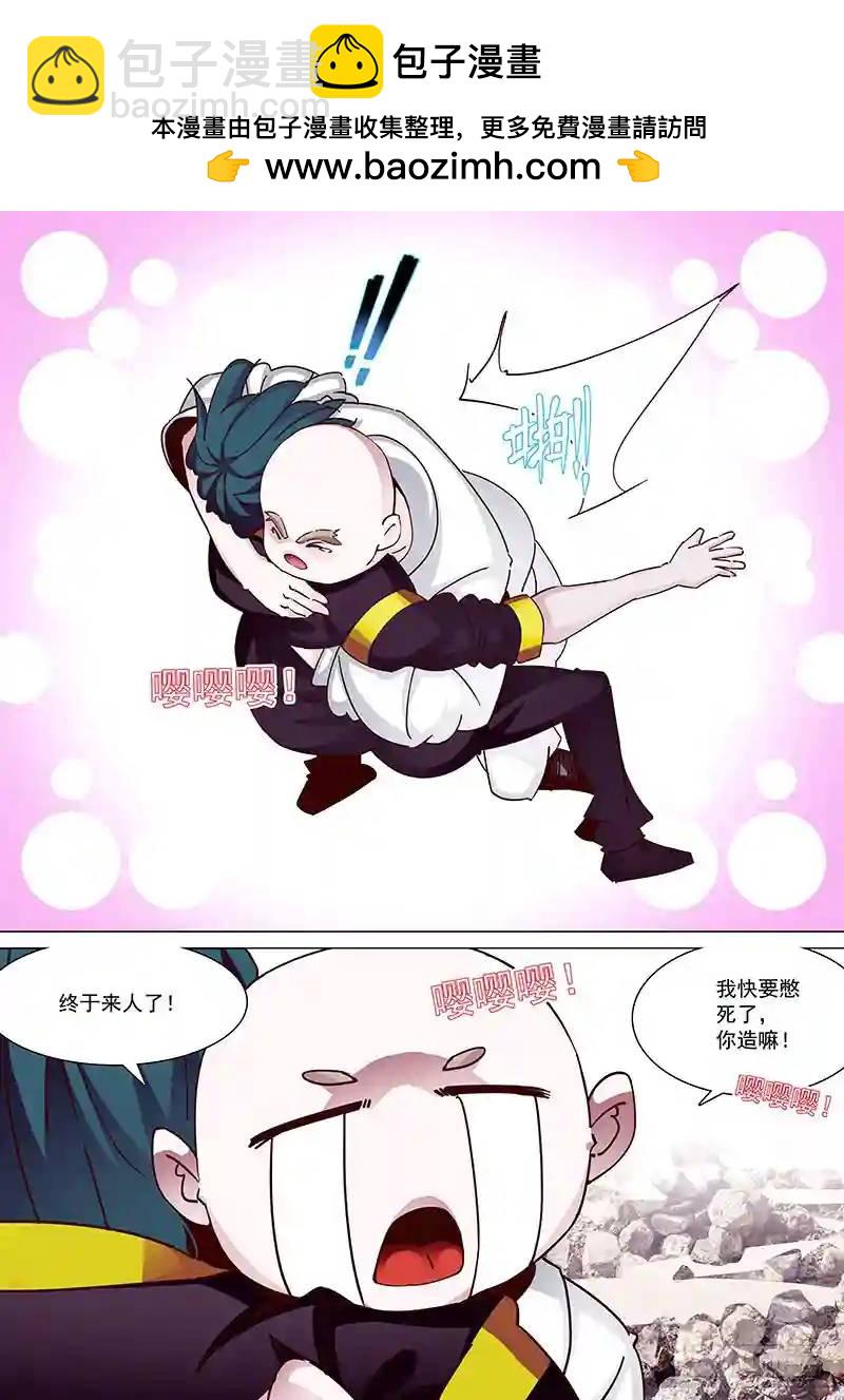 🍣塔奇 守护篇04：四层（上） 第10页