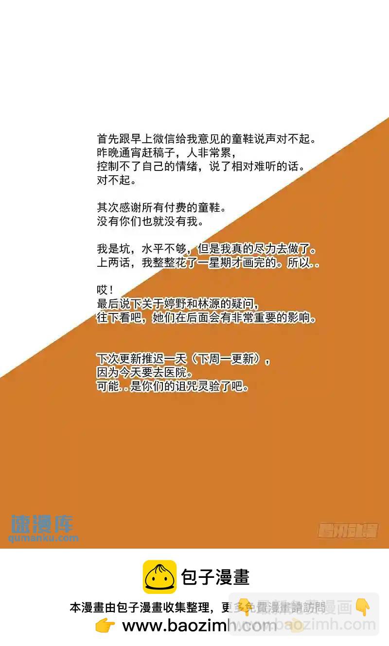 🍣塔奇 守护篇04：四层（上） 第13页