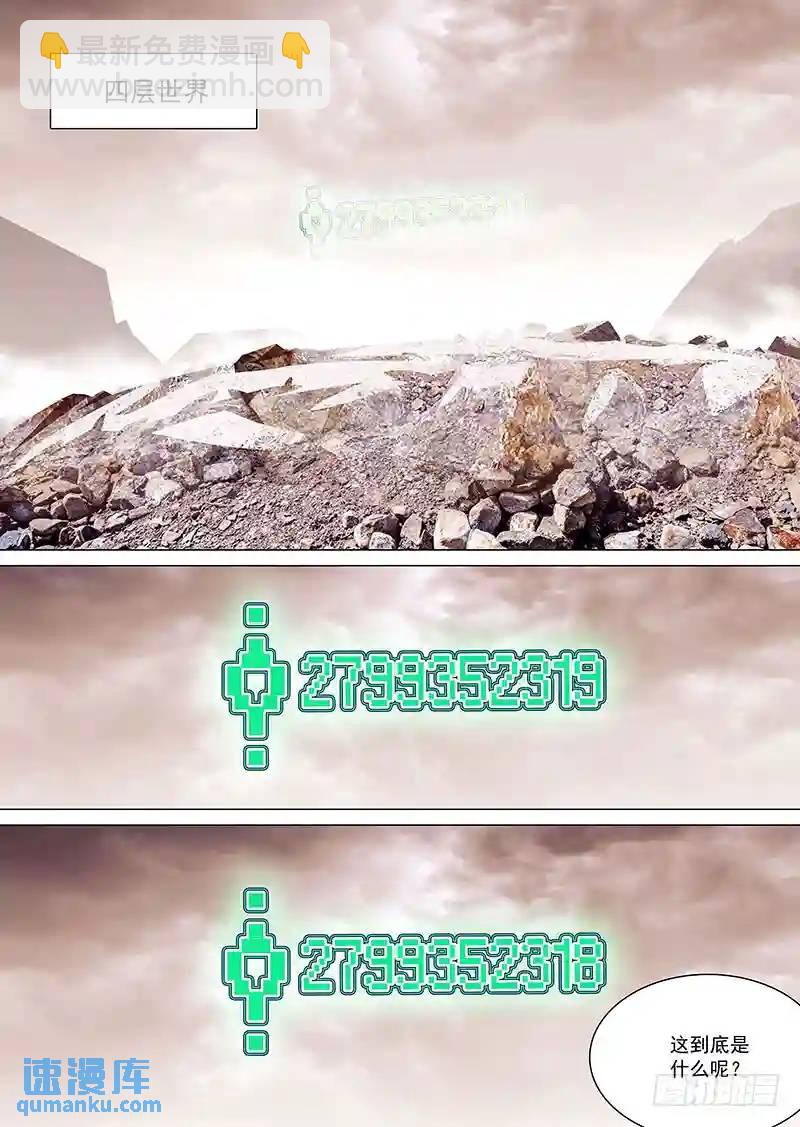 🍣塔奇 守护篇04：四层（上） 第4页