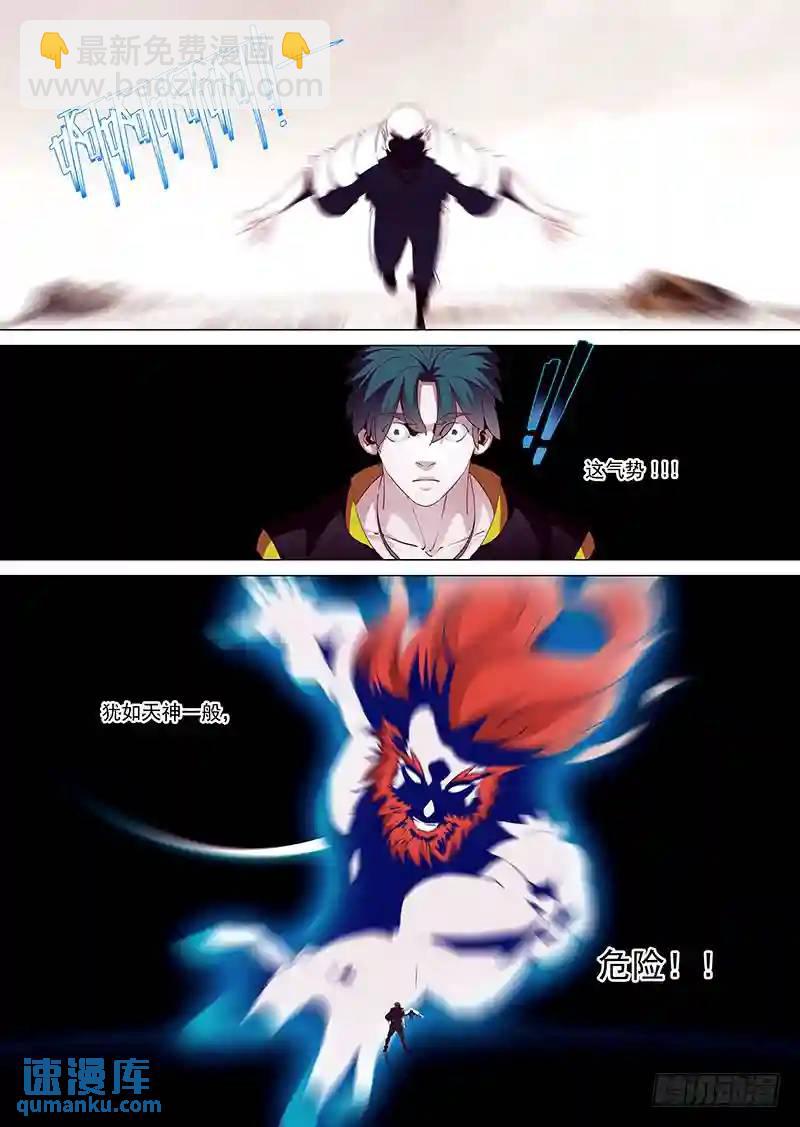 🍣塔奇 守护篇04：四层（上） 第8页