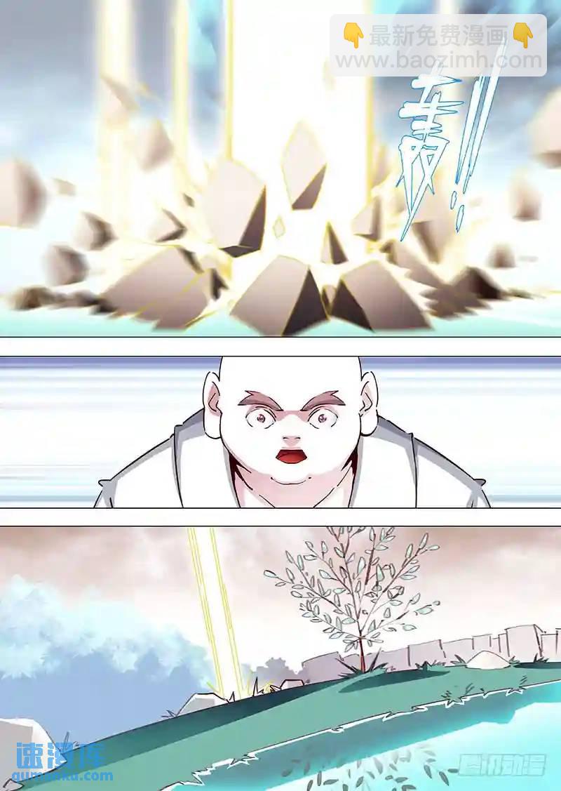 🍣塔奇 守护篇06：四层（下） 第11页