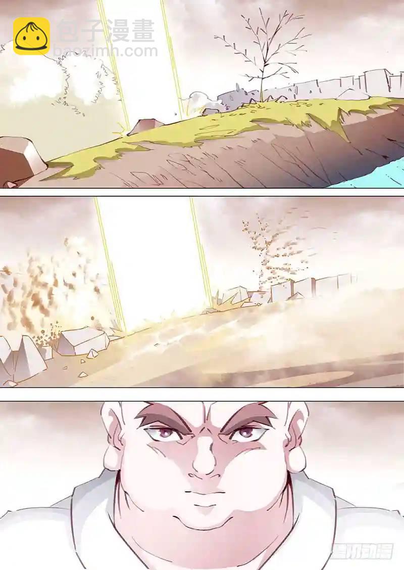 🍣塔奇 守护篇06：四层（下） 第12页