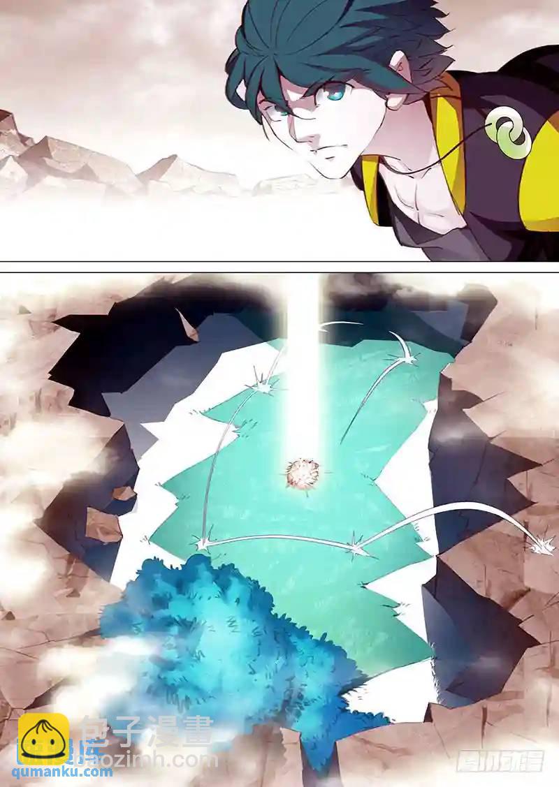 🍣塔奇 守护篇06：四层（下） 第4页