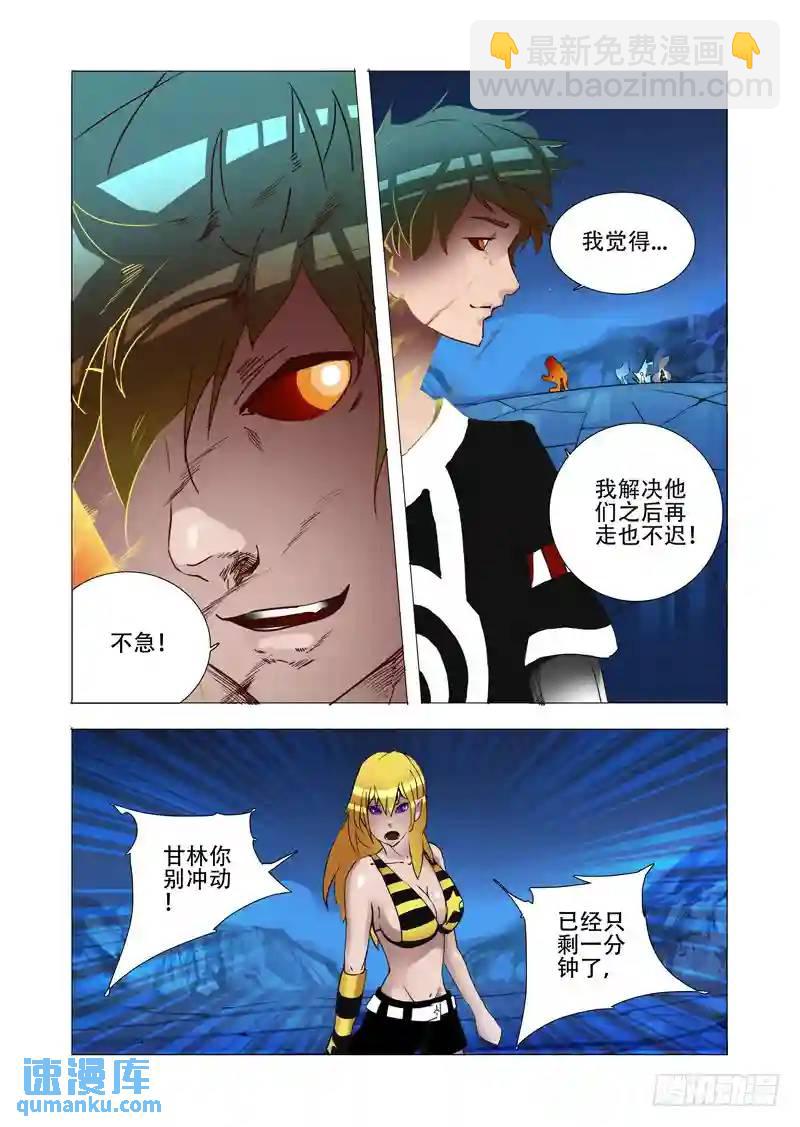 🍣塔奇 伙伴价值篇16：强大的甘林 第16页