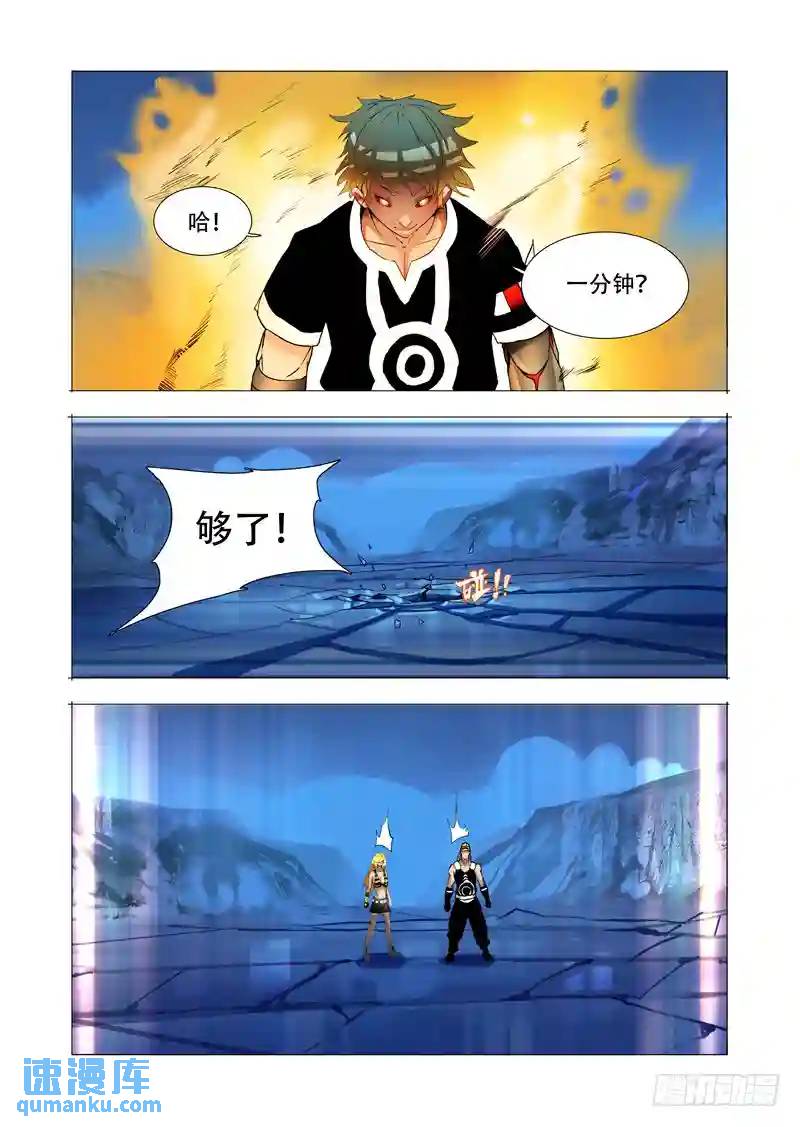 🍣塔奇 伙伴价值篇16：强大的甘林 第17页