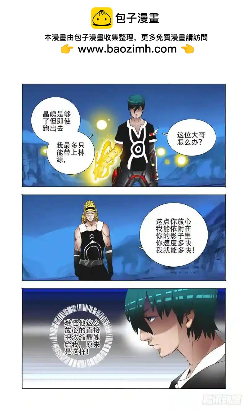 🍣塔奇 伙伴价值篇16：强大的甘林 第2页