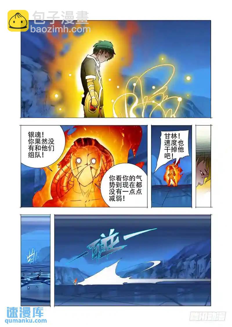 🍣塔奇 伙伴价值篇16：强大的甘林 第25页