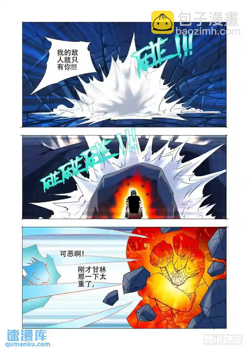 🍣塔奇 伙伴价值篇16：强大的甘林 第28页