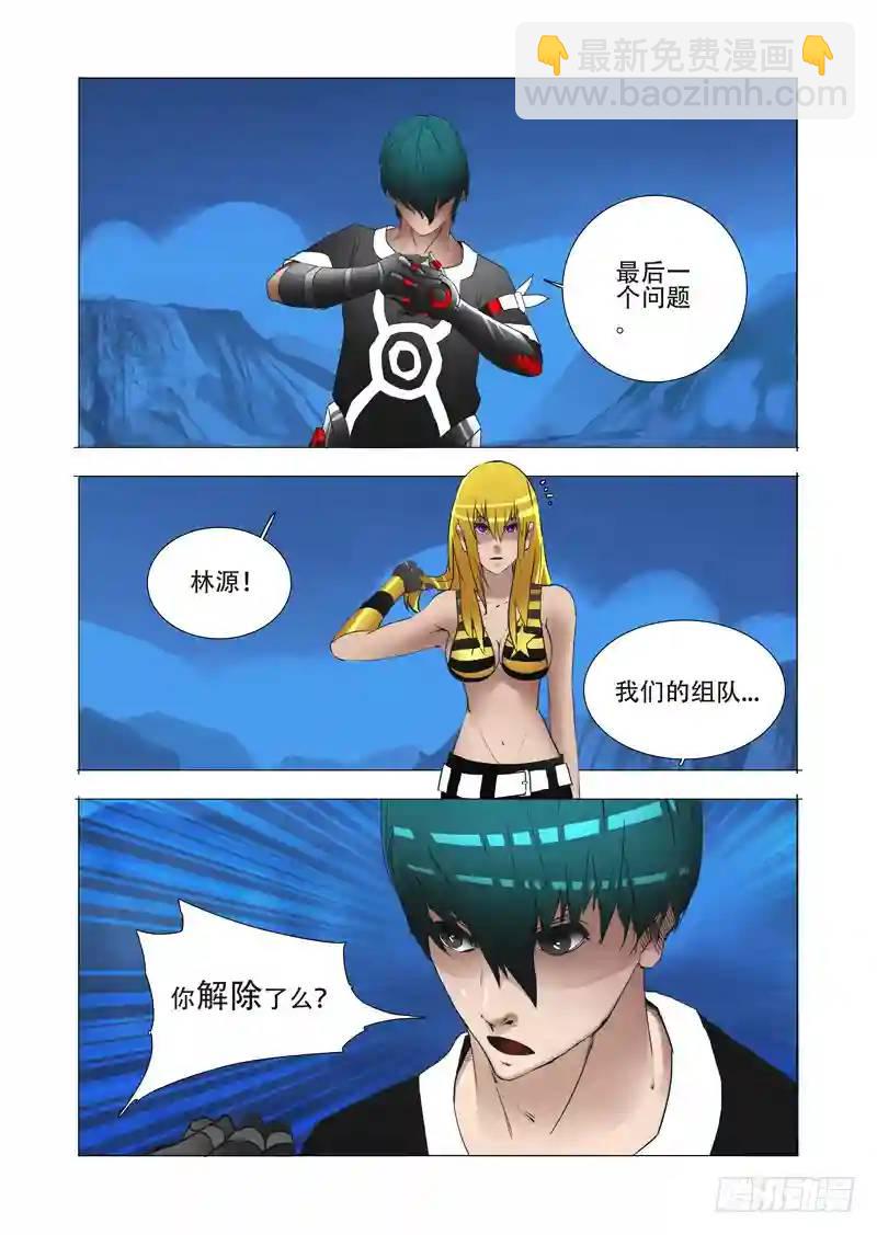 🍣塔奇 伙伴价值篇16：强大的甘林 第3页