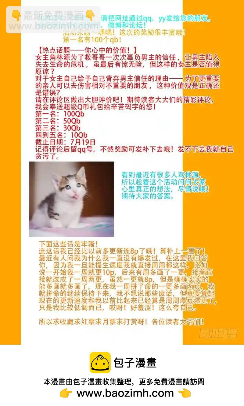 🍣塔奇 伙伴价值篇16：强大的甘林 第32页