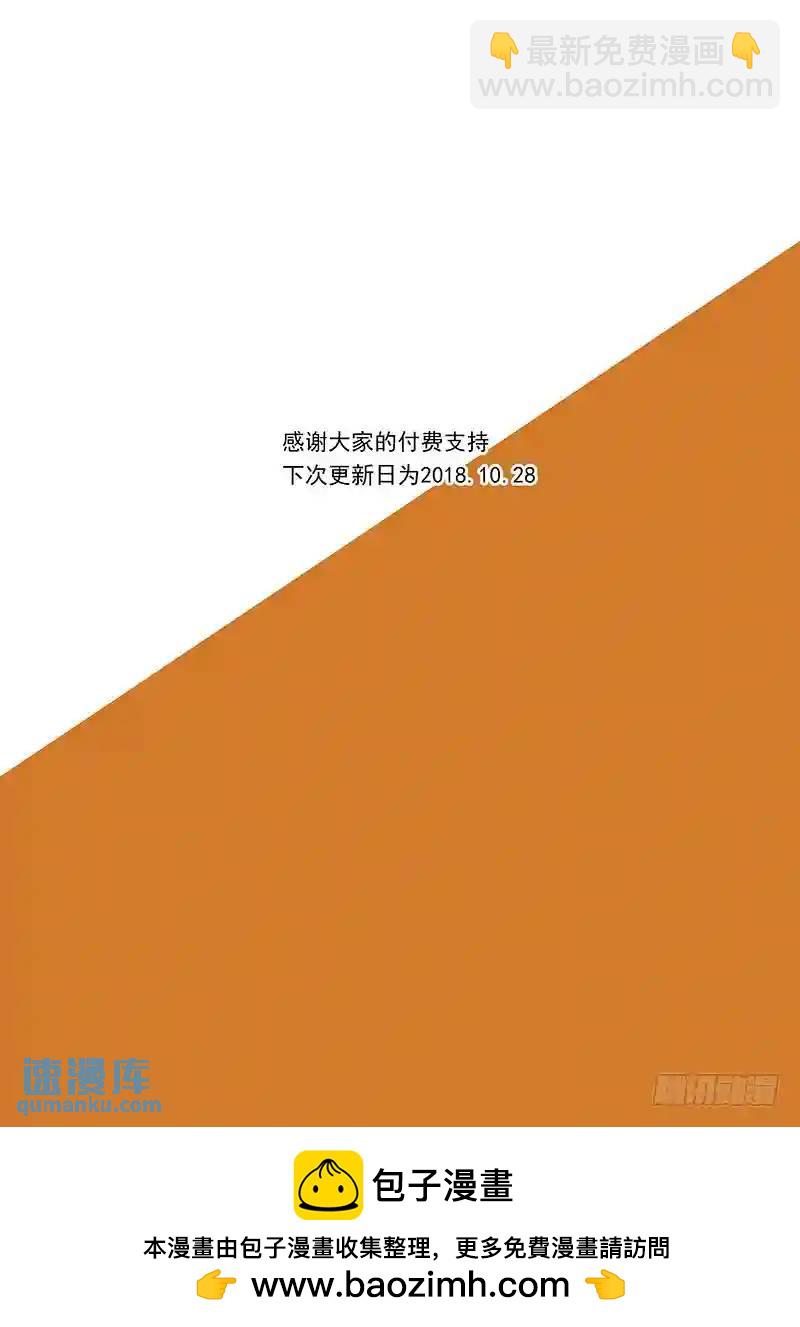 🍣塔奇 守护篇12：倾尽所有 第15页
