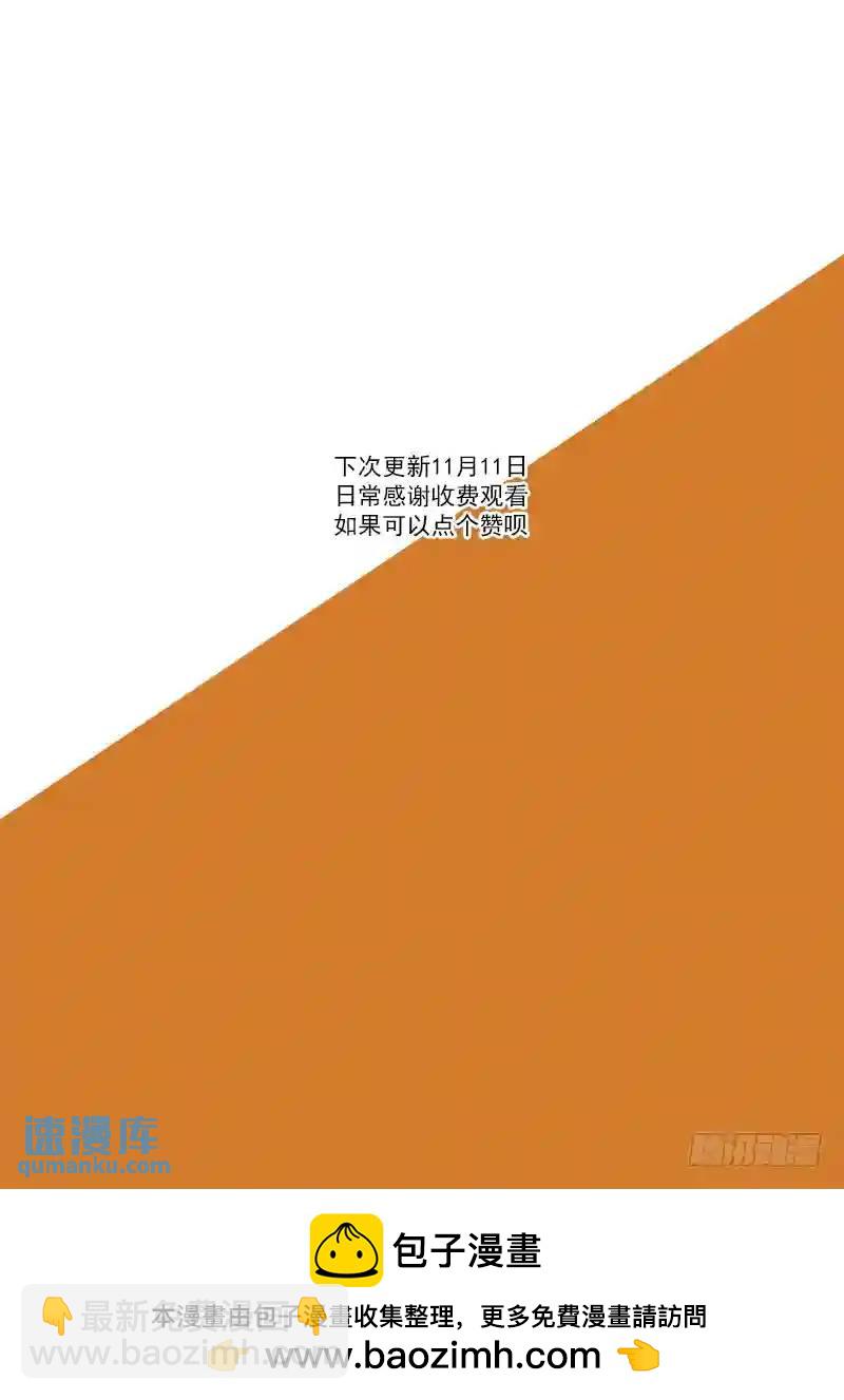🍣塔奇 守护篇14：就这么轻易的.. 第14页