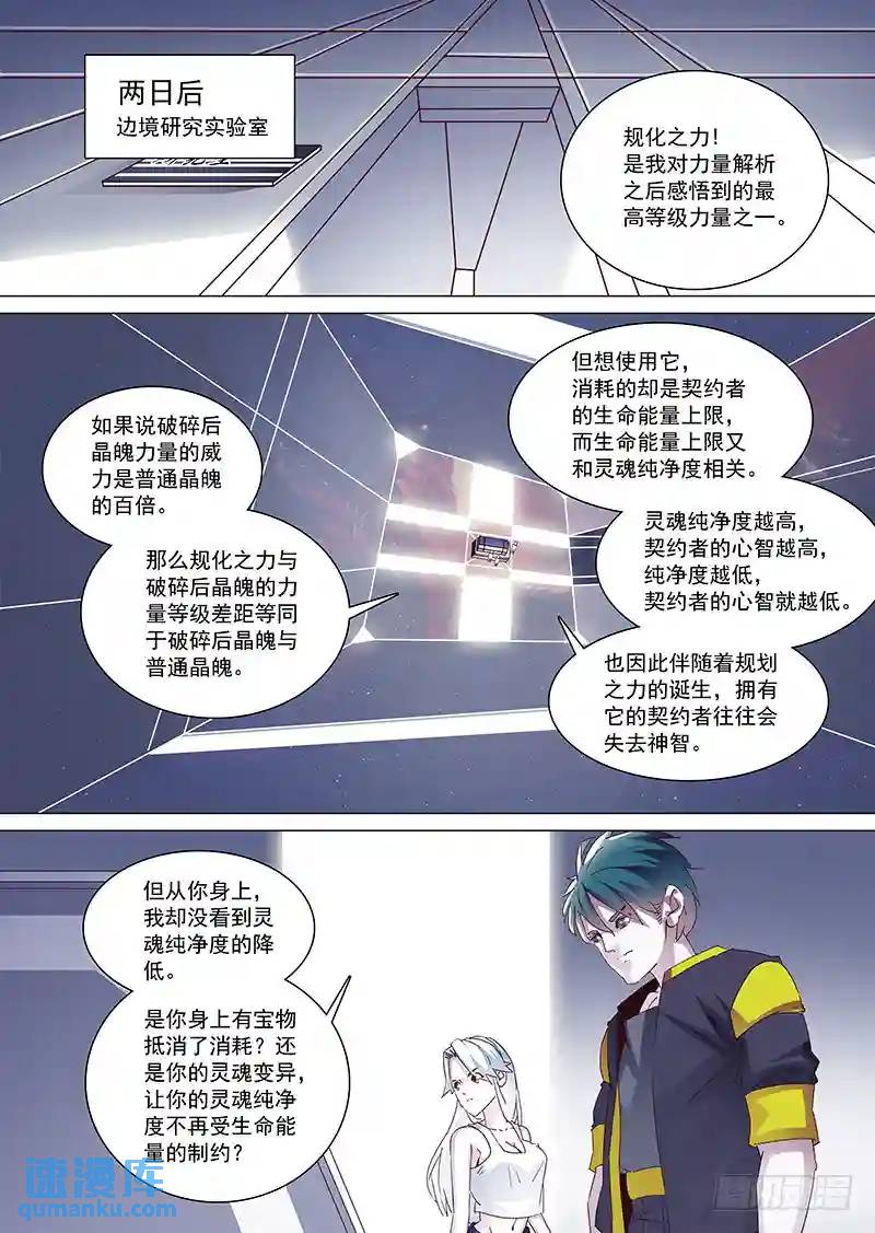 🍣塔奇 守护篇16：解析开始 第1页