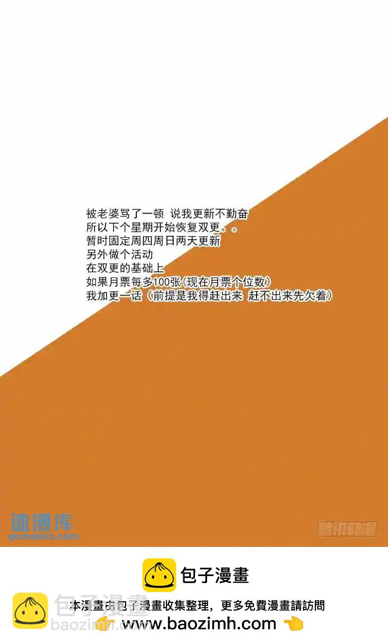 🍣塔奇 守护篇16：解析开始 第11页