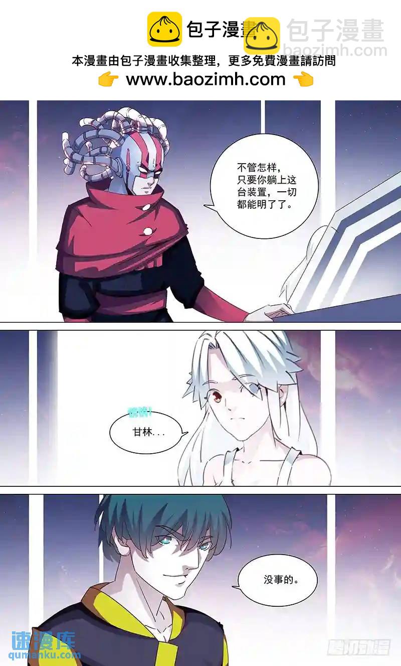 🍣塔奇 守护篇16：解析开始 第2页