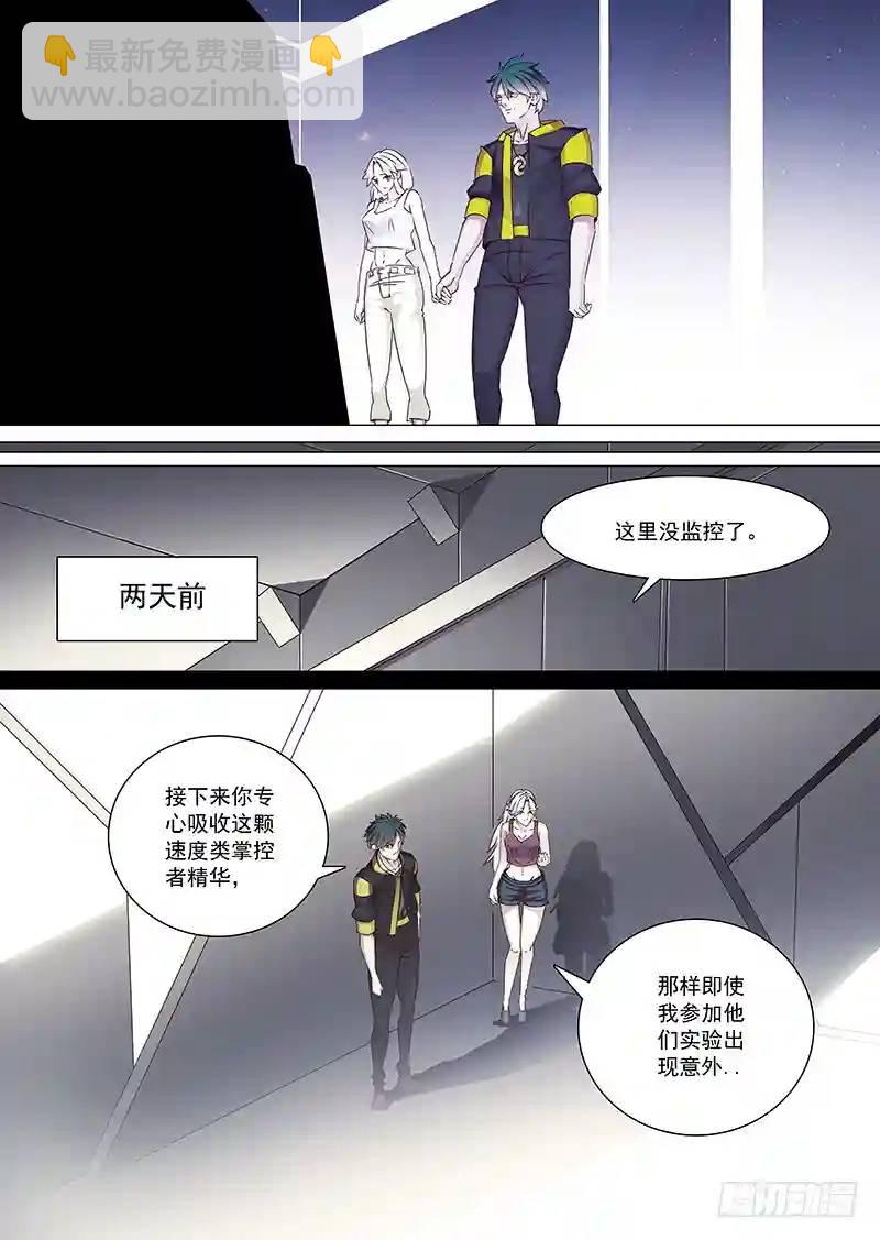 🍣塔奇 守护篇16：解析开始 第3页