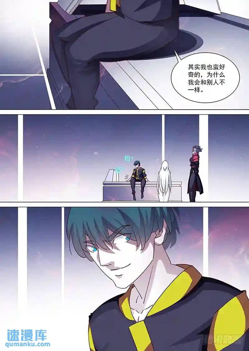 🍣塔奇 守护篇16：解析开始 第5页