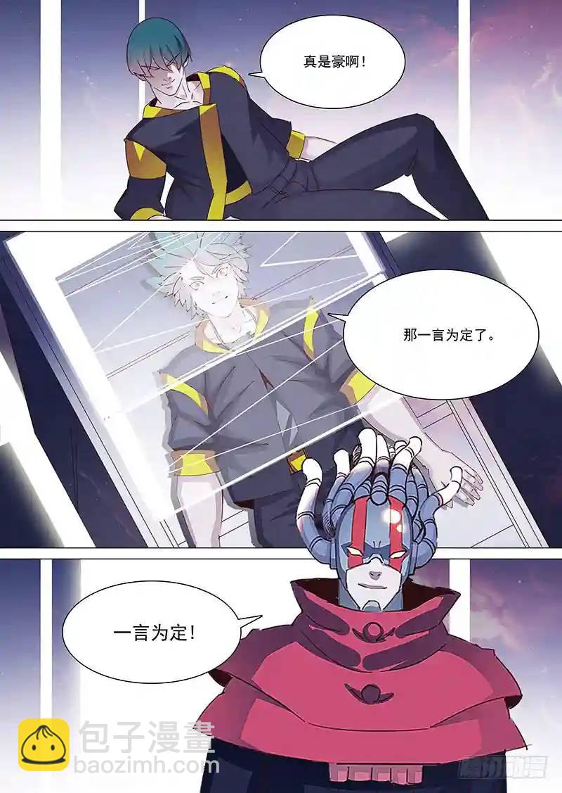 🍣塔奇 守护篇16：解析开始 第8页