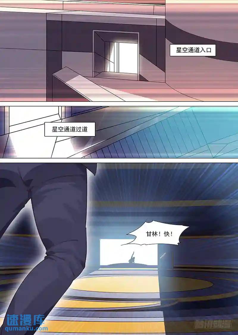 🍣塔奇 守护篇22：初战甘徘（下） 第11页