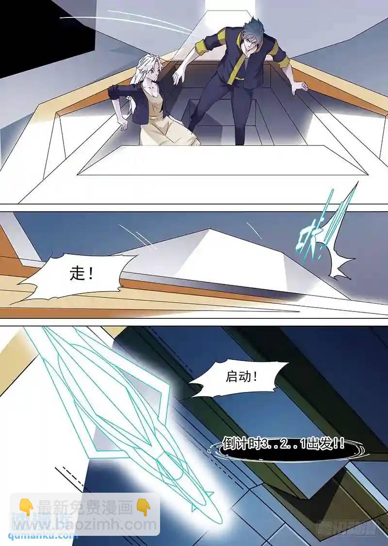 🍣塔奇 守护篇22：初战甘徘（下） 第12页